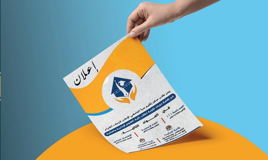 إعلان منتج/خدمة 1