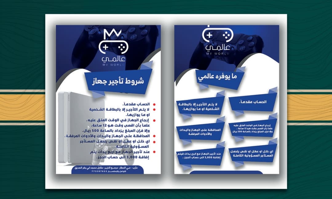 حملة إعلانية 3