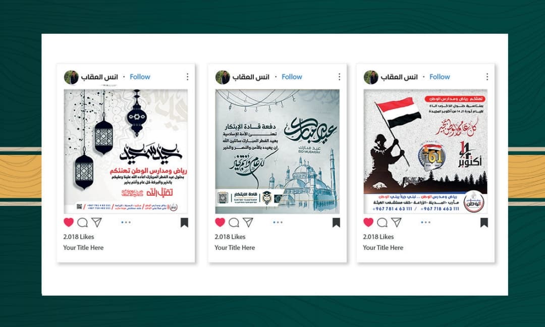 تهنئة عيدية 2