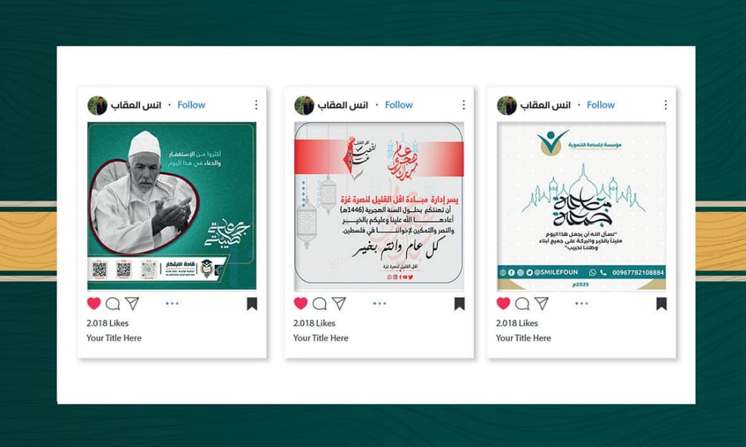بطاقة معايدة 3